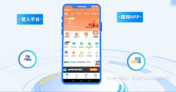 迎泽区电力供需平台MG动画制作_电力系统可视化动画设计_智慧电网数字化宣传动画_电网科普动画_